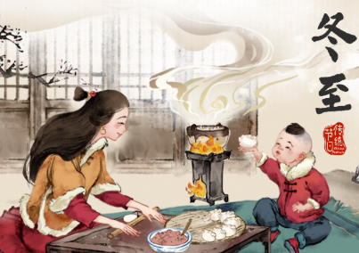 探索二十四节气之一的冬至