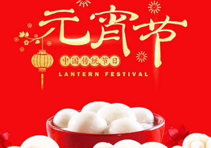 探索元宵节的由来，关于元宵节的由来有哪些传说？