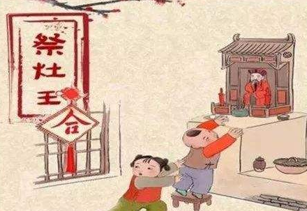 祭灶节的由来是怎样的？祭灶节有什么习俗呢？