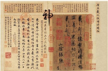 王羲之《快雪时晴帖》赏析 现藏于台北故宫博物院