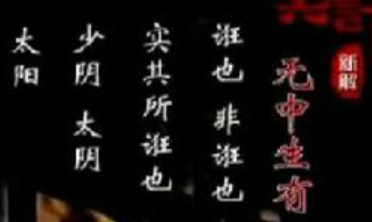 三十六计故事介绍：第七计无中生有