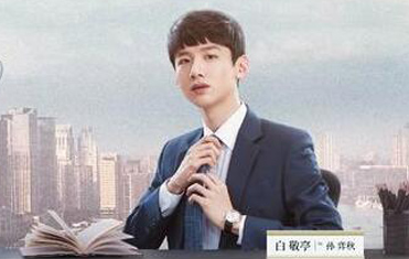 《平凡的荣耀》孙弈秋一直很努力，最后结局如何？