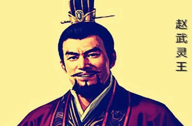 曾经风光无限的赵武灵王，晚年为何会活活饿死在沙丘？