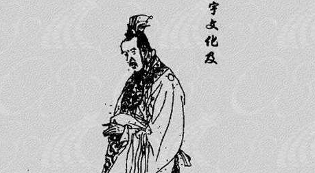 宇文化及杀皇帝玷污皇后，最后下场如何？