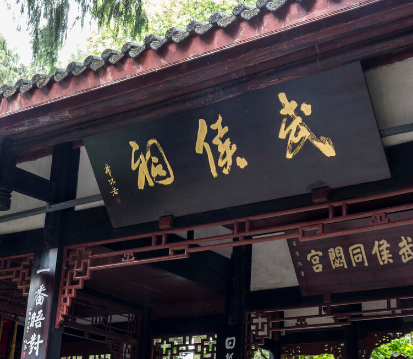 韩信被困蜀中都能暗度陈仓 诸葛亮为什么只能“六出祁山”