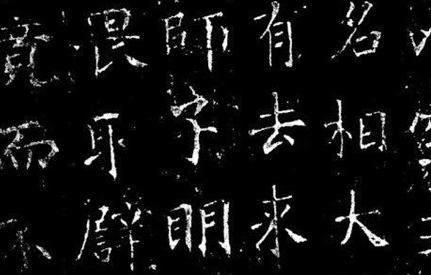 隋朝《龙藏寺碑》简介，《龙藏寺碑》上的书法如何赏析？