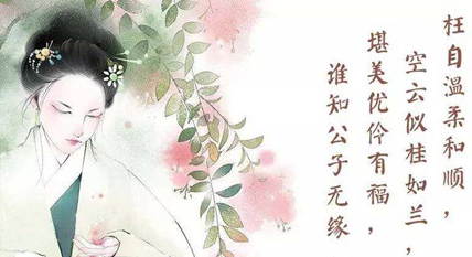 金陵十二钗又副册之一袭人简介，袭人在书中的结局如何？