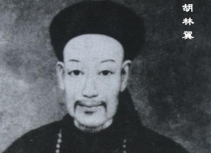 胡林翼为什么能与曾国藩、左宗棠齐名？他有什么功劳？