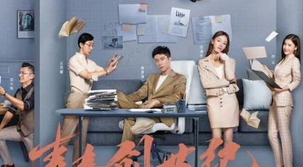 《青春创世纪》聚焦直播行业，教你“如何制造李佳琦”