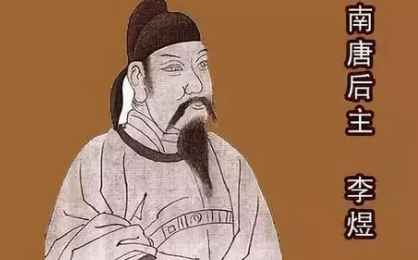 李煜的生平如何？政治毫无建树的他为何如此有名？