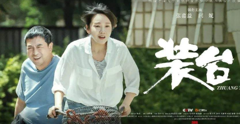 《装台》韩梅是谁？韩梅最后什么结局？