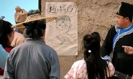  古代的“通缉令”画像一点都不像，能抓到人吗？
