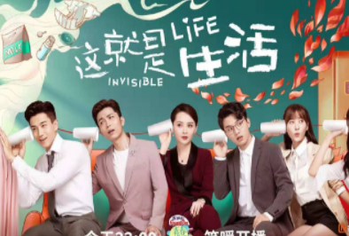 《这就是生活》主演有哪些？故事背景又如何？