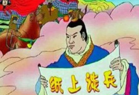 不一样的成名方式！长平之战赵括纸上谈兵太坑人！