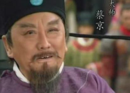 贪官蔡京的下场究竟有多惨 有钱都买不到吃的