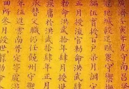 古代有伪造圣旨的可能吗 伪造圣旨的难度到底有多大