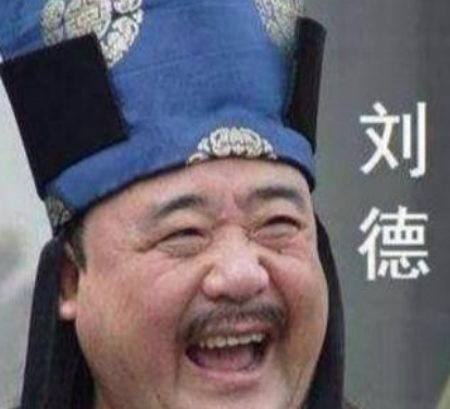 朱元璋当上皇帝之后 朱元璋是怎么对待当初的地主刘德