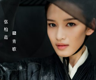 《成化十四年》青歌是谁演的？青歌扮演者资料介绍