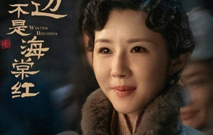 《鬓边不是海棠红》饰演十九的人是谁 十九的结局是什么