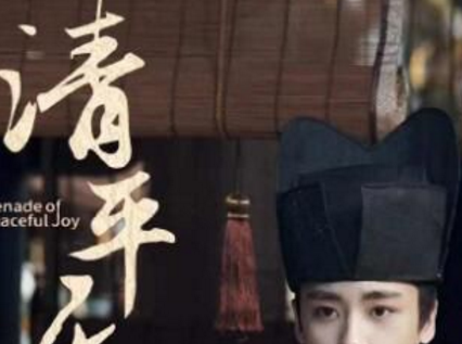 《清平乐》梁怀吉的原型是谁 饰演梁怀吉的人是谁