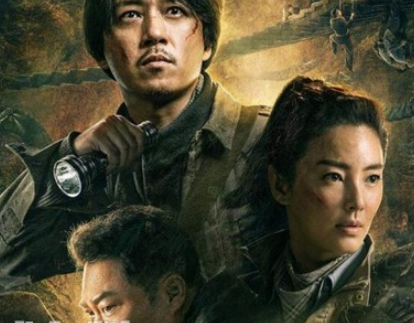 《龙岭迷窟》胡八一三人身上的红斑是怎么回事 该剧目前豆瓣评分多少