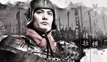 相对于成名已久的廉颇 赵王为何在长平之战选择赵括