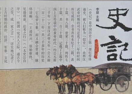 司马迁为什么将刘邦和项羽写成这样 汉武帝为什么不生气
