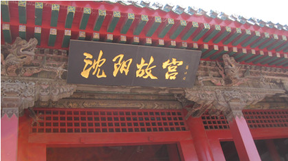 清朝皇帝都住在哪里？皇帝的住处叫什么名字？