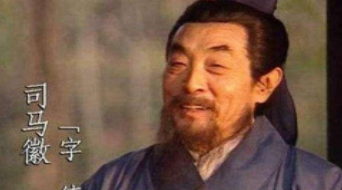 传授诸葛亮兵法的水镜先生，为何自己没有出山呢？