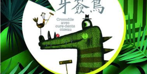 《鳄鱼与牙签鸟》李南恩和周尔文最后在一起了吗？