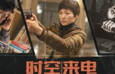 《时空来电》顾明哲是谁？他最后结局怎么样？
