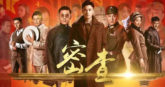 《密查》剧情主要讲了什么？什么时候上映