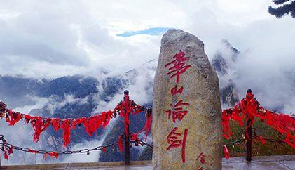 华山到底有多险?华山的名胜地简介
