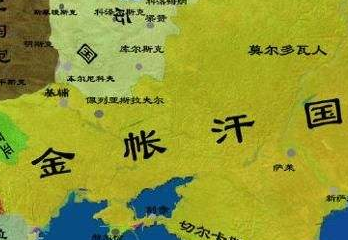 金帐汗国向俄罗斯索要钱财，莫斯科大公什么反应？