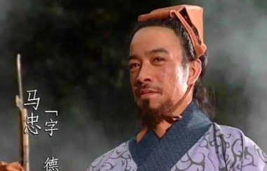 生擒关羽射死黄忠，揭秘小人物马忠的逆袭