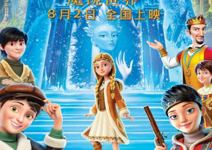 《冰雪女王4：魔镜世界》正式定档8月2日 电影将全国院线上映