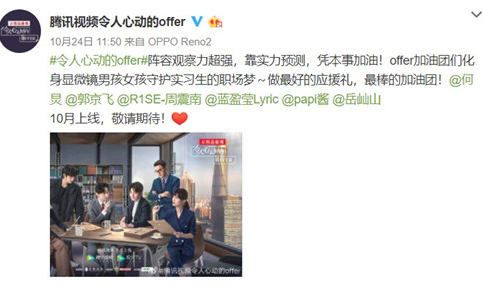 令人心动的offer岳屾山是谁?岳屾山个人资料介绍