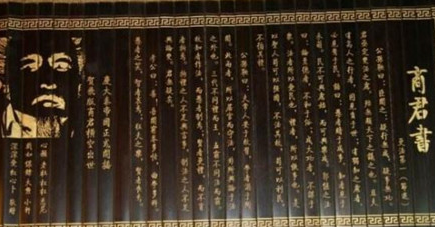 《商君书垦令》：被视为商鞅重农抑商的重要证据