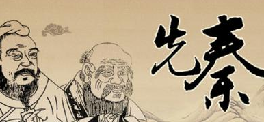春秋时期的“百家争鸣”是怎么出现的？为什么只有春秋有这个现象？