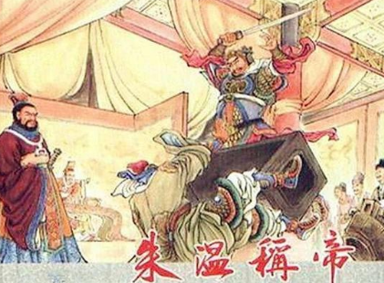 朱温：以禅让的方式夺取了帝位，最后却被亲儿子所杀