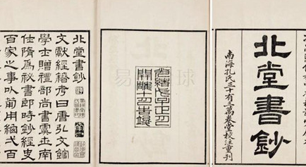 隋朝类书名作《北堂书钞》的编撰者是谁？有哪些版本流传？