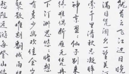 宋代柳永之曲玉管·陇首云飞赏析，其内容原文是什么？