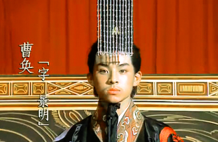 曹奂的生平如何？当了五年皇帝被迫禅让