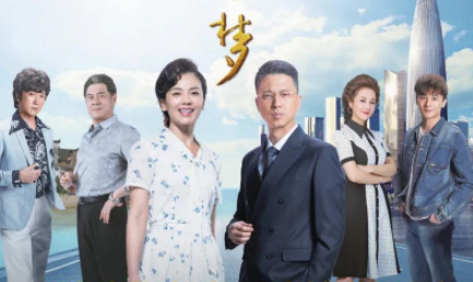 《追梦》讲了什么故事？在哪能观看呢？