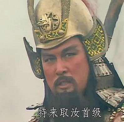 关羽都没有拜师学艺过 关羽的武艺为什么还那么高