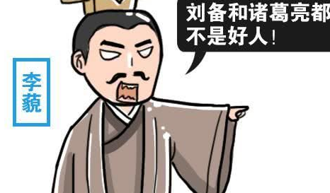 李藐的才学如何？为何在演义中默默无闻呢？