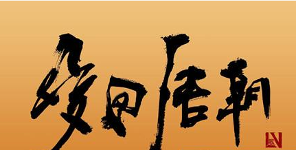 唐朝自信到什么程度?竟然允许外族人在朝廷做官