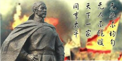 萧朝贵：太平天国初期名将，是洪秀全所封五王中之的西王