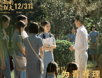 《我们的西南联大》是不是真实改编的吗 