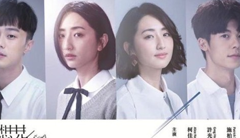 《想见你》大结局是什么 陈韵如最后被就回来了吗